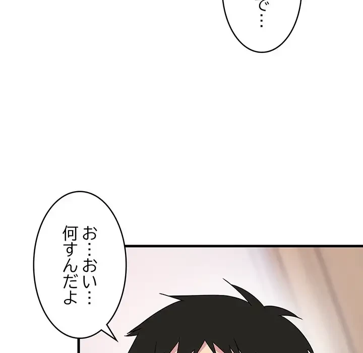 これぞ成績アップの必勝法 第1話 - 158