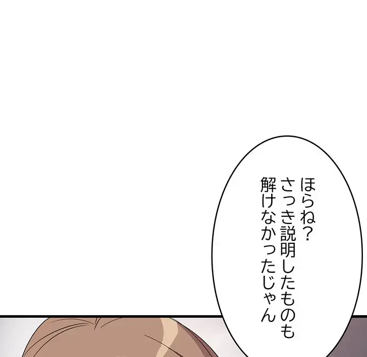これぞ成績アップの必勝法 第1話 - 160
