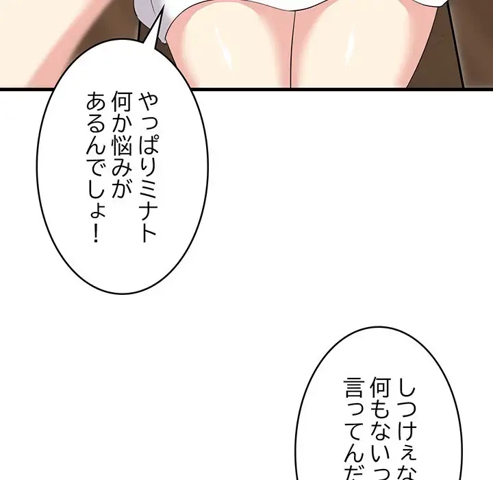 これぞ成績アップの必勝法 第1話 - 162