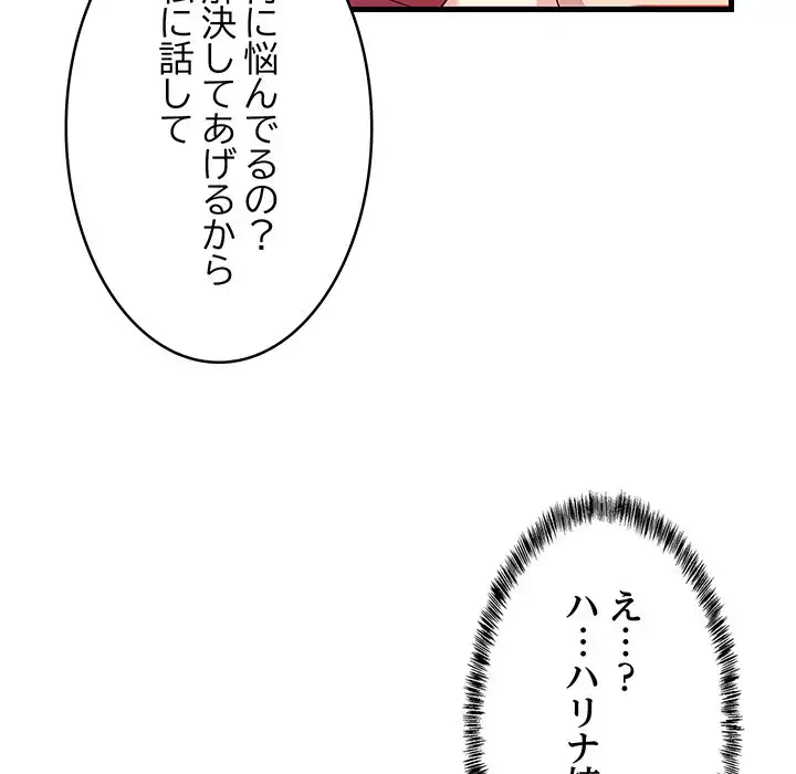 これぞ成績アップの必勝法 第1話 - 166