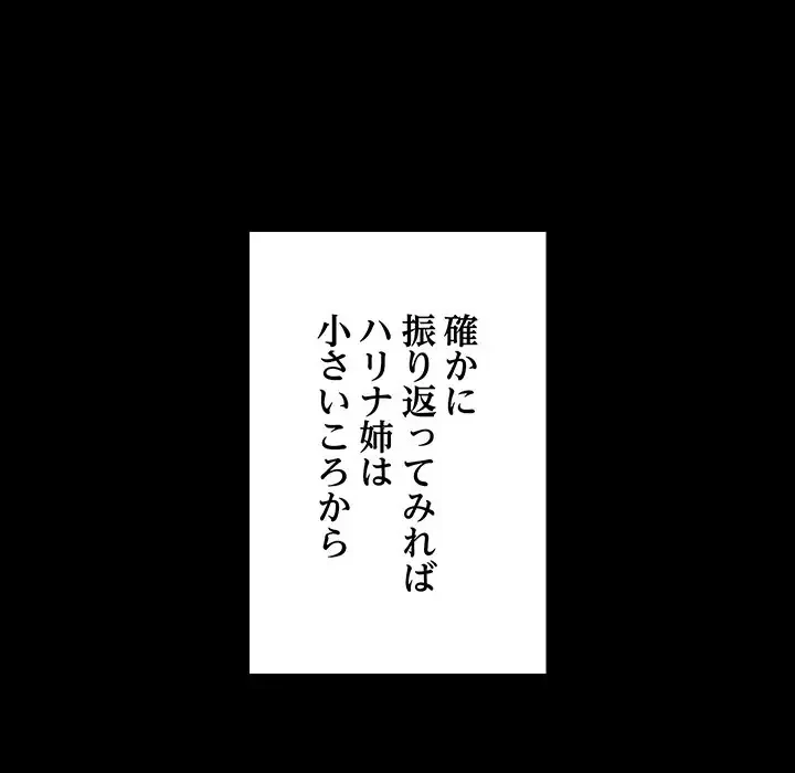 これぞ成績アップの必勝法 第1話 - 170