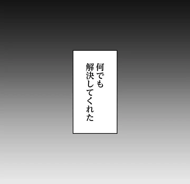 これぞ成績アップの必勝法 第1話 - 174