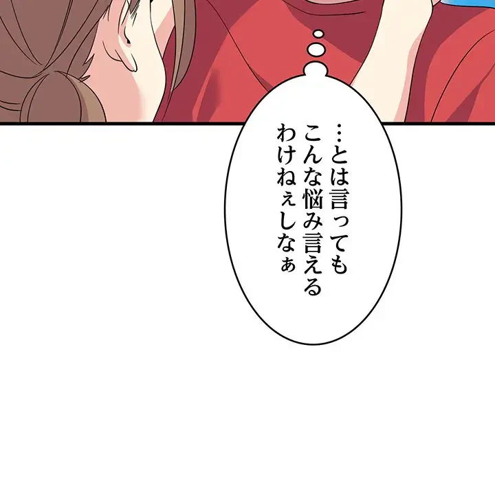 これぞ成績アップの必勝法 第1話 - 176