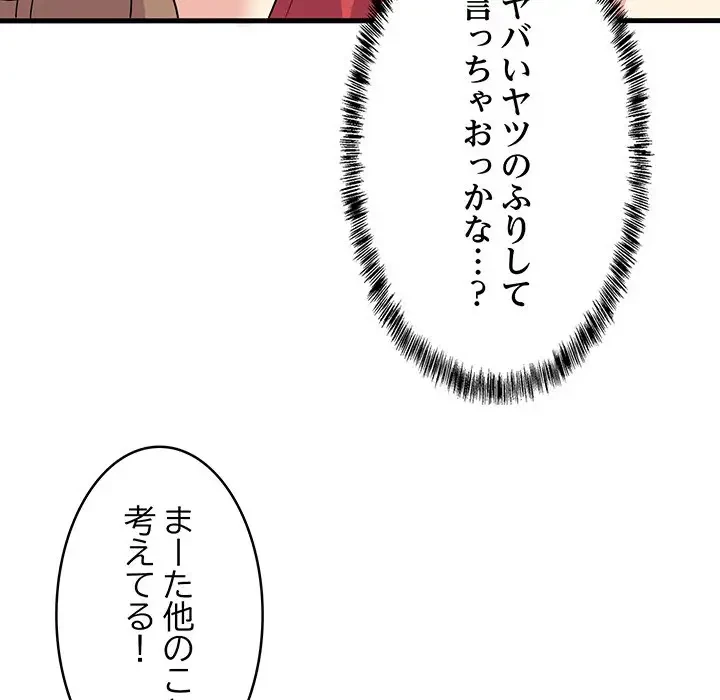 これぞ成績アップの必勝法 第1話 - 190