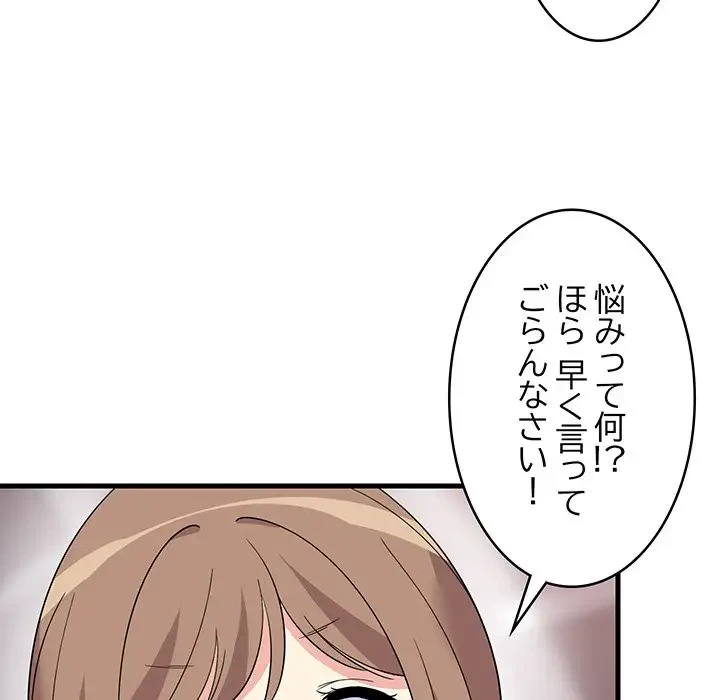 これぞ成績アップの必勝法 第1話 - 192