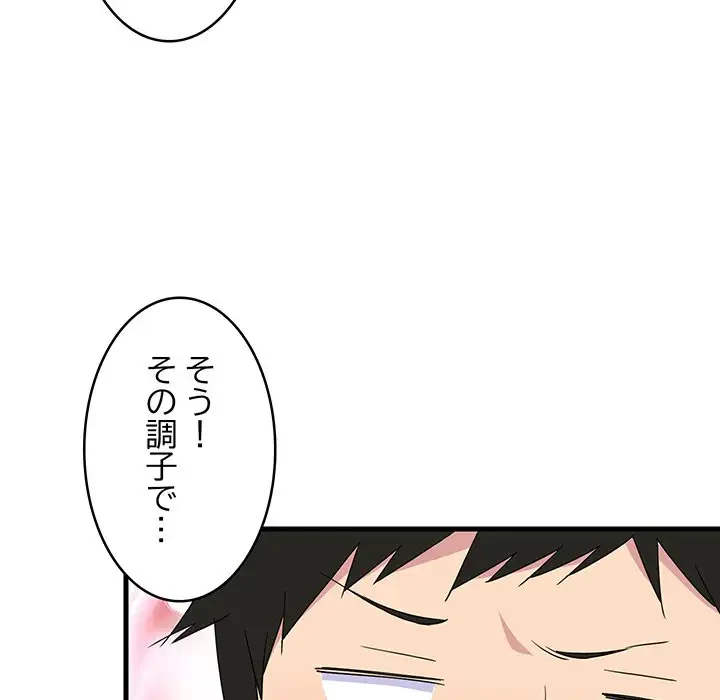 これぞ成績アップの必勝法 第1話 - 194