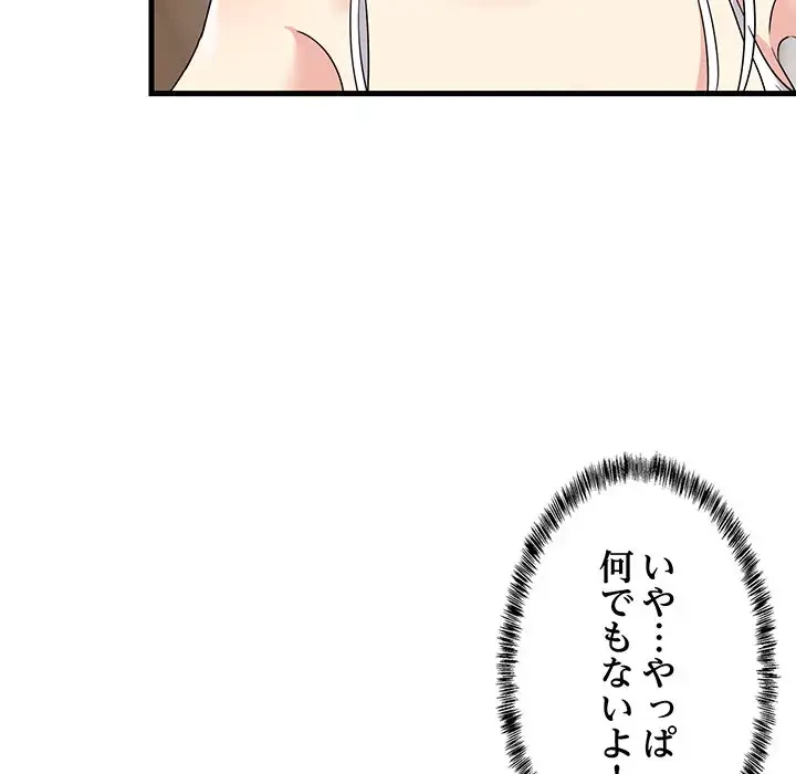 これぞ成績アップの必勝法 第1話 - 197
