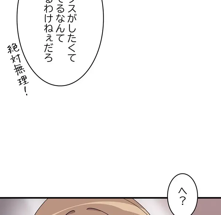 これぞ成績アップの必勝法 第1話 - 199