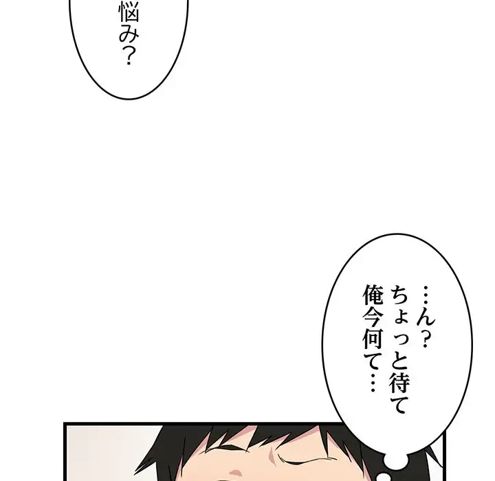これぞ成績アップの必勝法 第1話 - 201