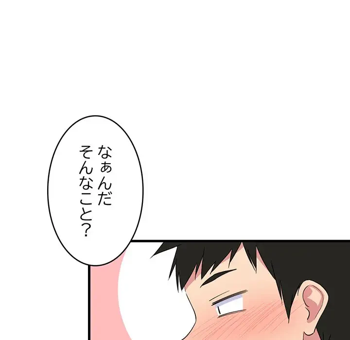 これぞ成績アップの必勝法 第2話 - 8