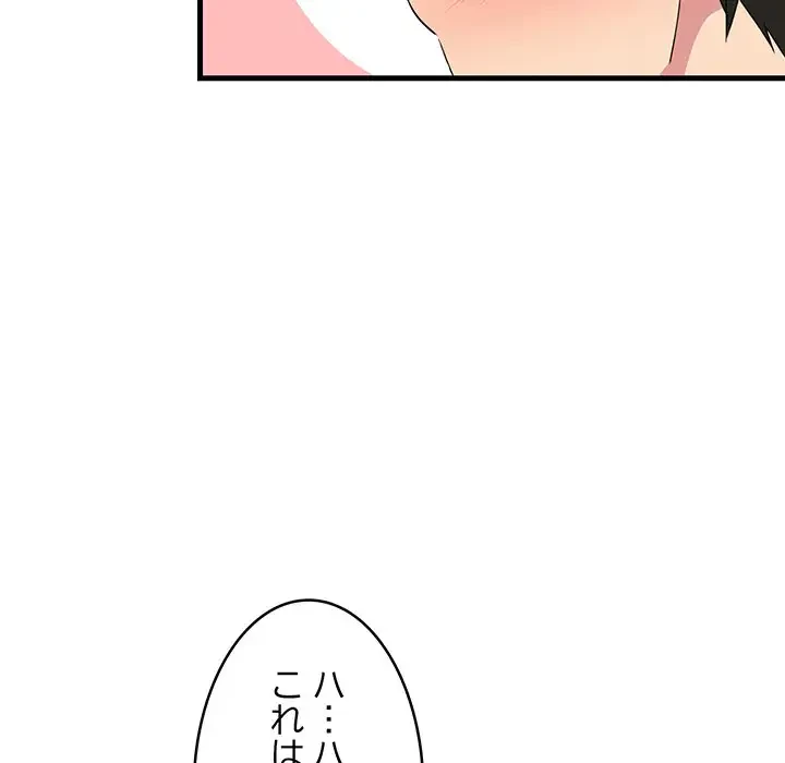 これぞ成績アップの必勝法 第2話 - 9