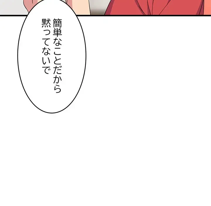 これぞ成績アップの必勝法 第2話 - 11