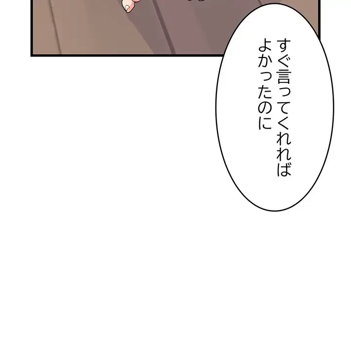これぞ成績アップの必勝法 第2話 - 13