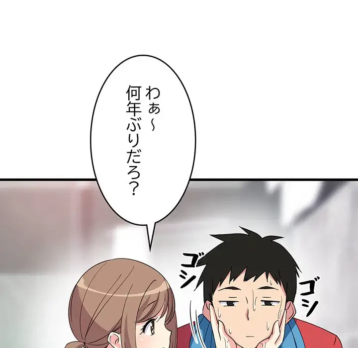 これぞ成績アップの必勝法 第2話 - 24