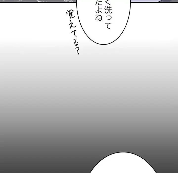 これぞ成績アップの必勝法 第2話 - 26