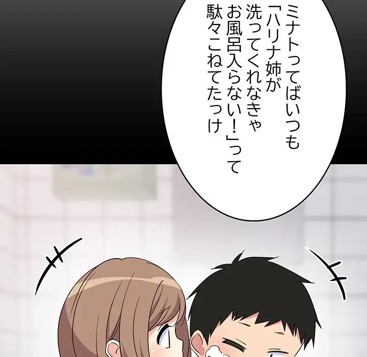 これぞ成績アップの必勝法 第2話 - 27