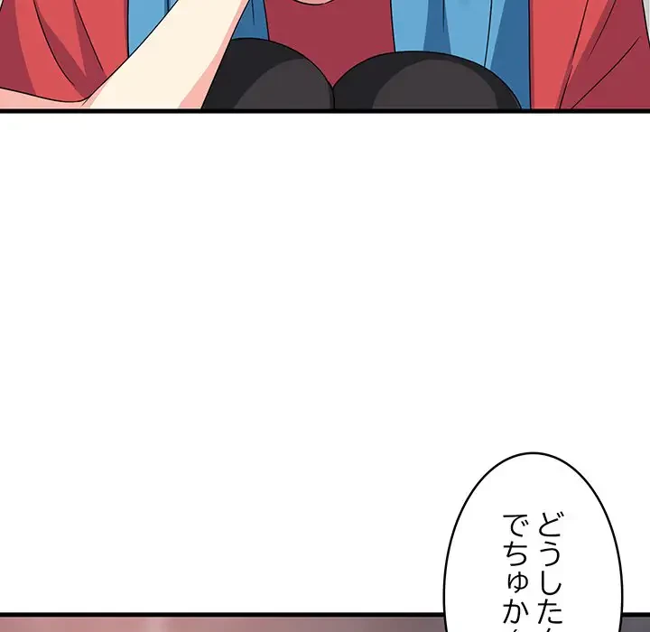 これぞ成績アップの必勝法 第2話 - 32