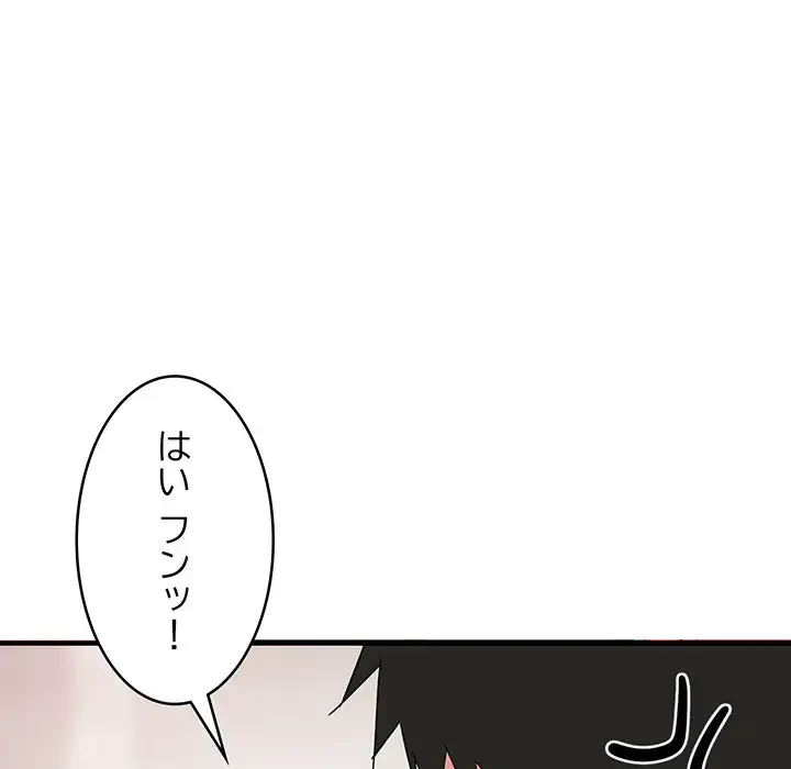 これぞ成績アップの必勝法 第2話 - 34