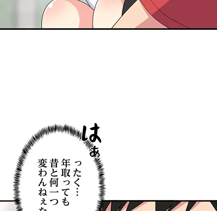 これぞ成績アップの必勝法 第2話 - 36