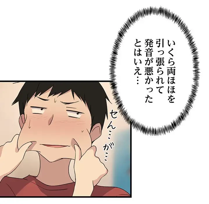 これぞ成績アップの必勝法 第2話 - 38