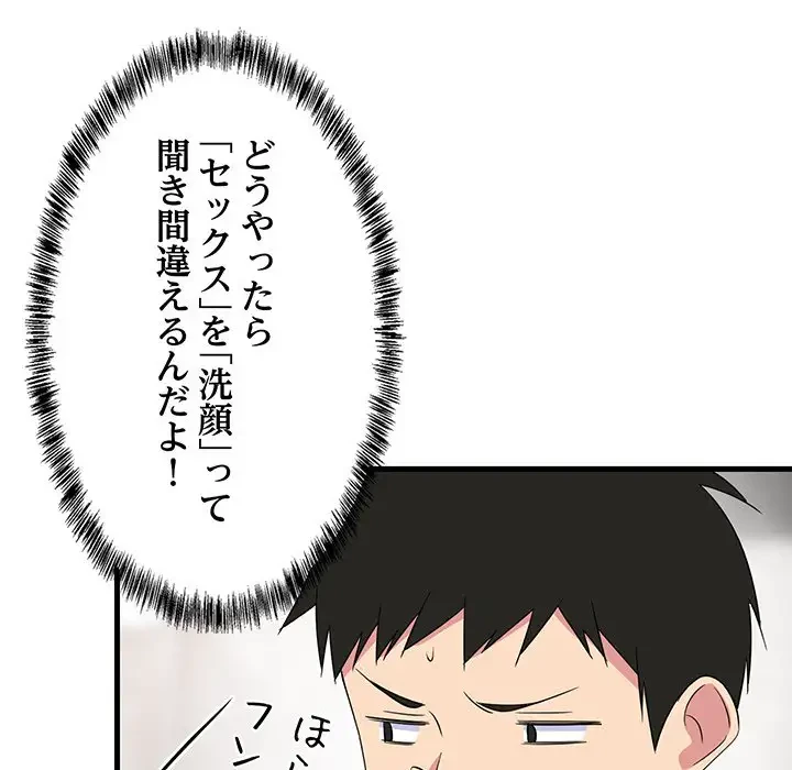 これぞ成績アップの必勝法 第2話 - 39