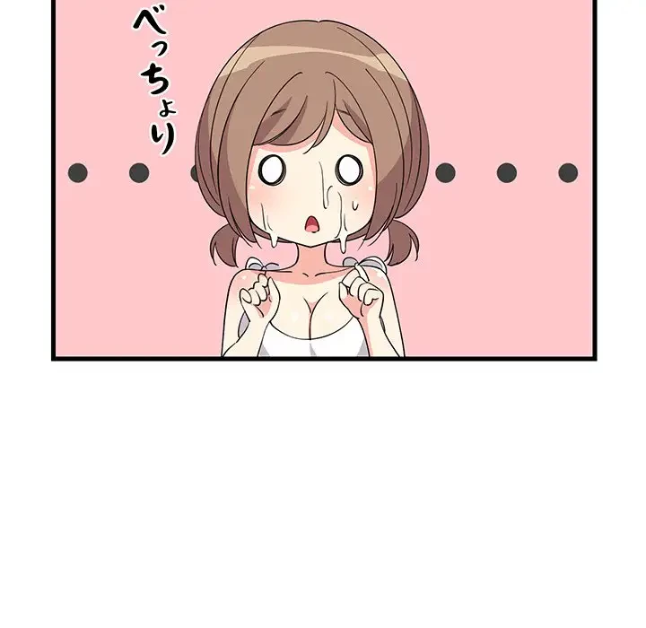 これぞ成績アップの必勝法 第2話 - 43