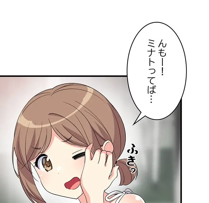 これぞ成績アップの必勝法 第2話 - 46