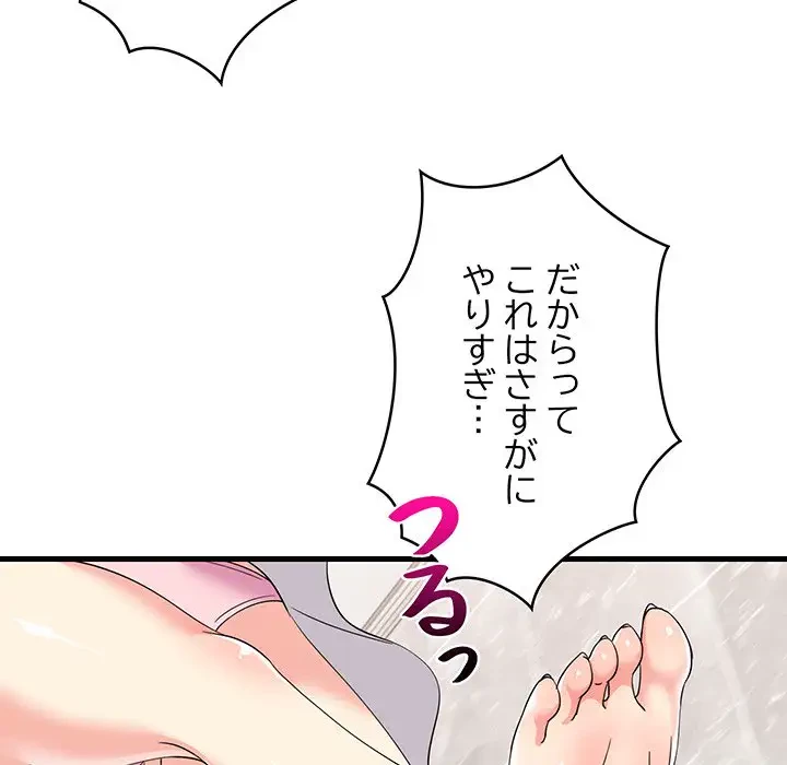 これぞ成績アップの必勝法 第2話 - 49