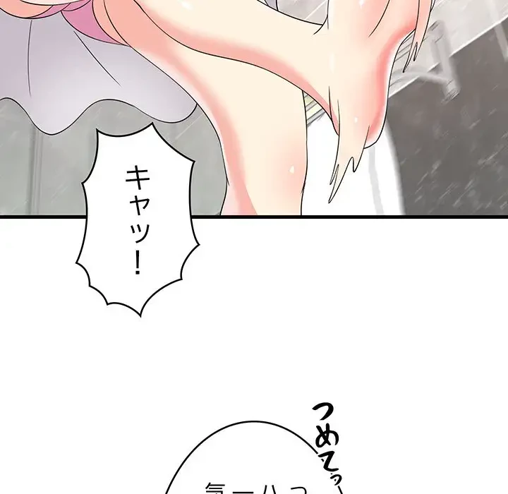 これぞ成績アップの必勝法 第2話 - 50