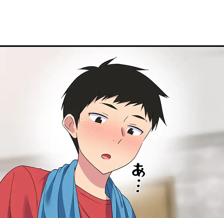 これぞ成績アップの必勝法 第2話 - 57