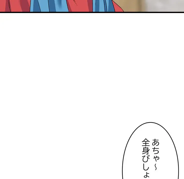 これぞ成績アップの必勝法 第2話 - 58