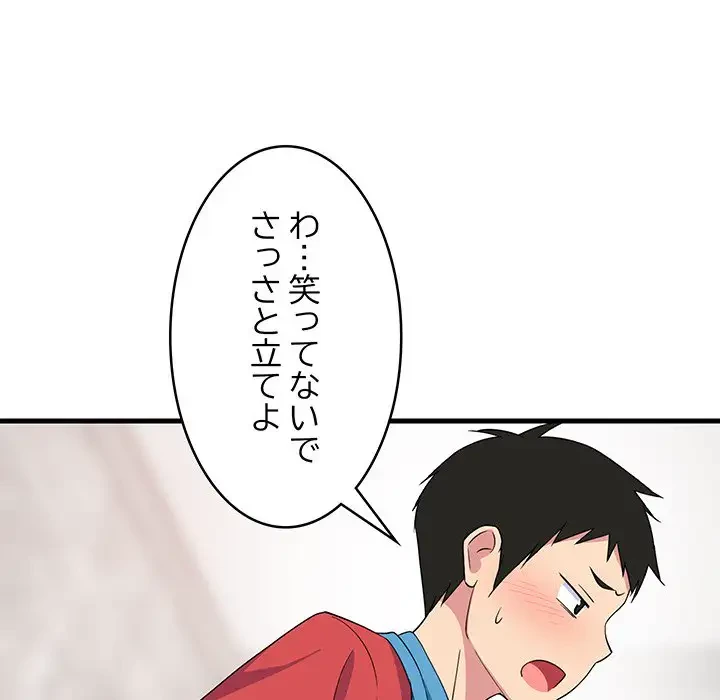 これぞ成績アップの必勝法 第2話 - 61