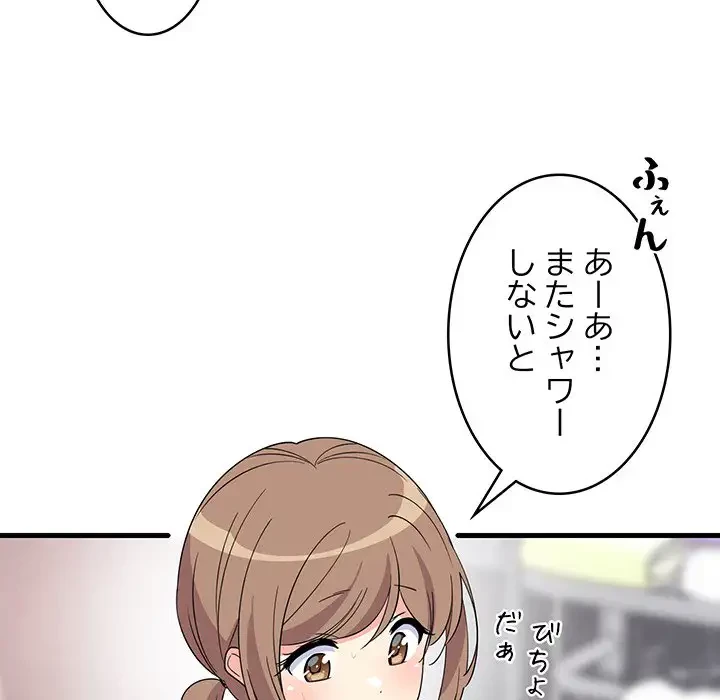 これぞ成績アップの必勝法 第2話 - 63
