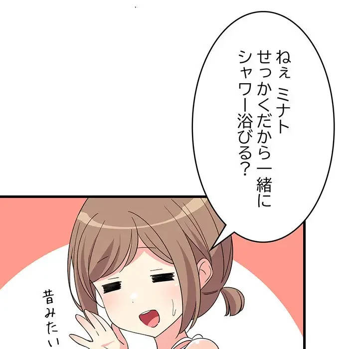 これぞ成績アップの必勝法 第2話 - 66