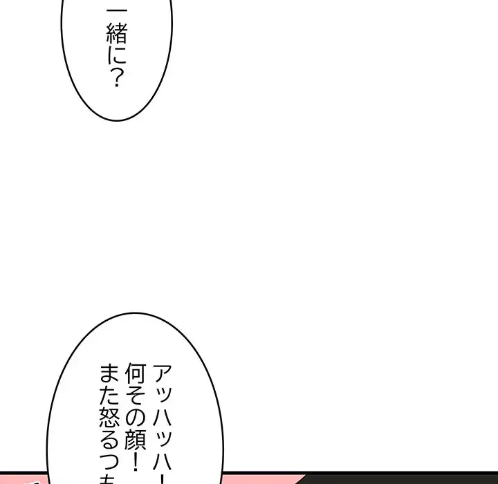 これぞ成績アップの必勝法 第2話 - 69