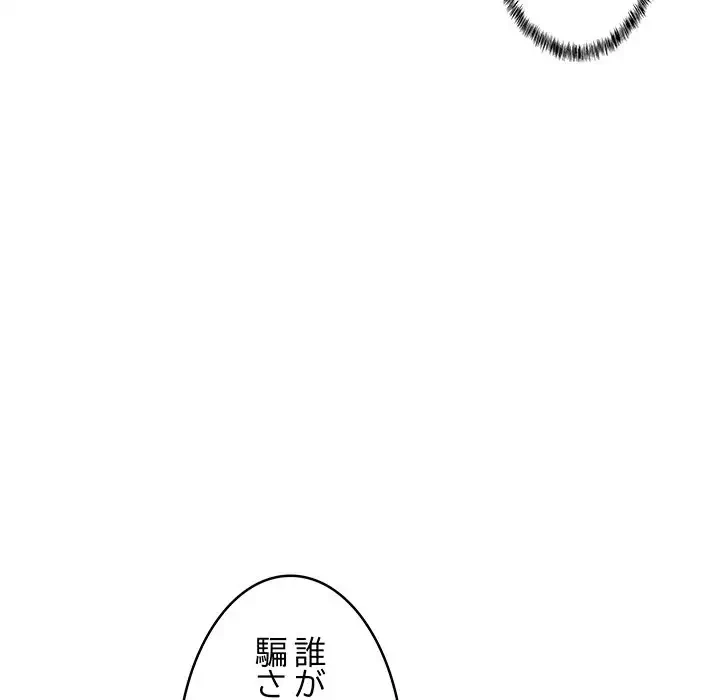 これぞ成績アップの必勝法 第2話 - 71