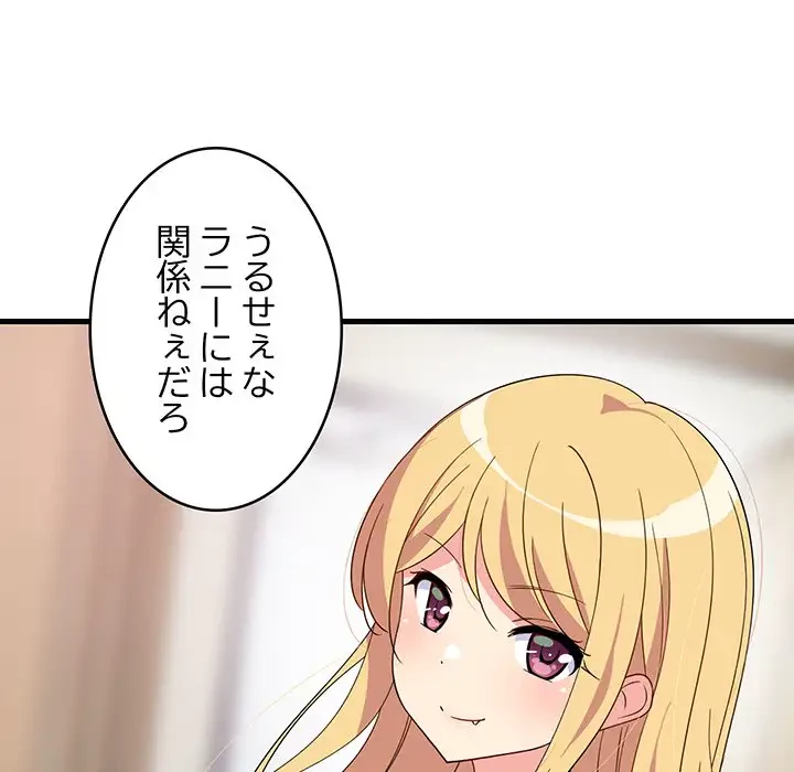 これぞ成績アップの必勝法 第2話 - 77