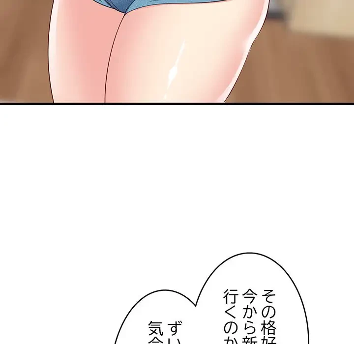 これぞ成績アップの必勝法 第2話 - 79