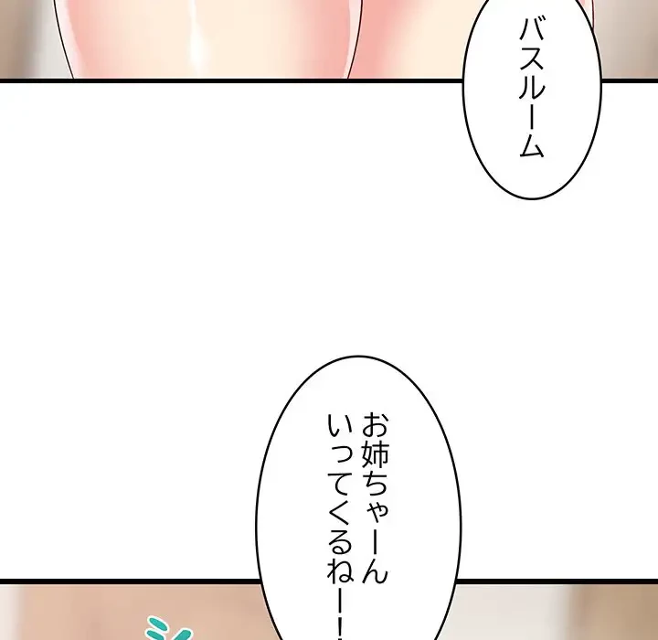 これぞ成績アップの必勝法 第2話 - 83
