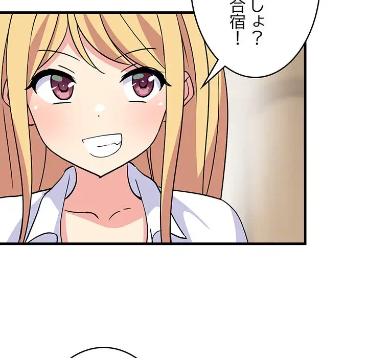 これぞ成績アップの必勝法 第2話 - 89