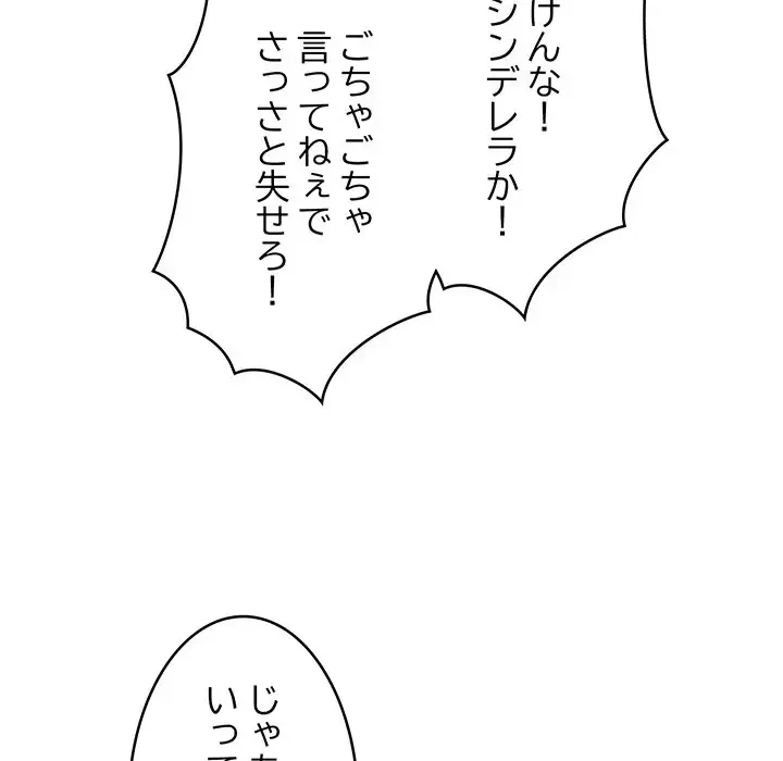 これぞ成績アップの必勝法 第2話 - 94