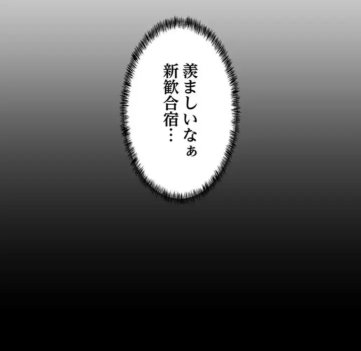 これぞ成績アップの必勝法 第2話 - 113