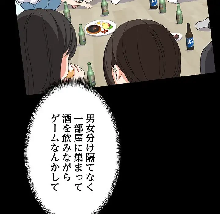 これぞ成績アップの必勝法 第2話 - 115