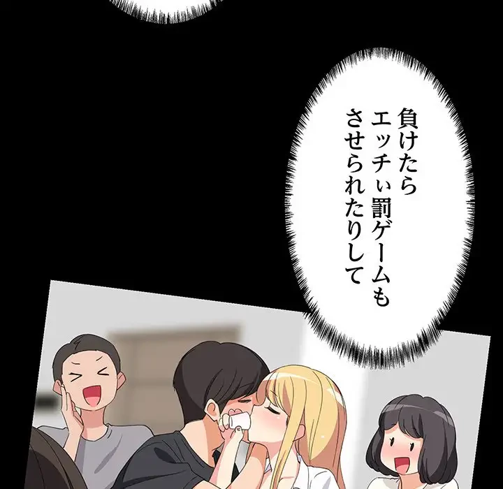これぞ成績アップの必勝法 第2話 - 116