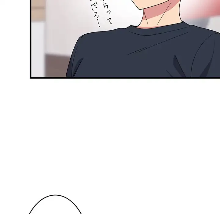 これぞ成績アップの必勝法 第2話 - 123
