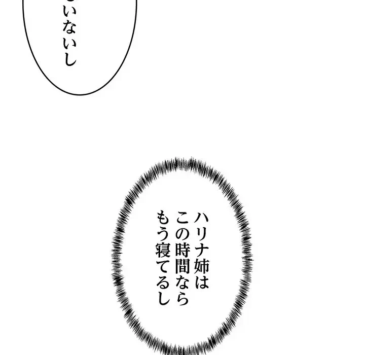 これぞ成績アップの必勝法 第2話 - 129