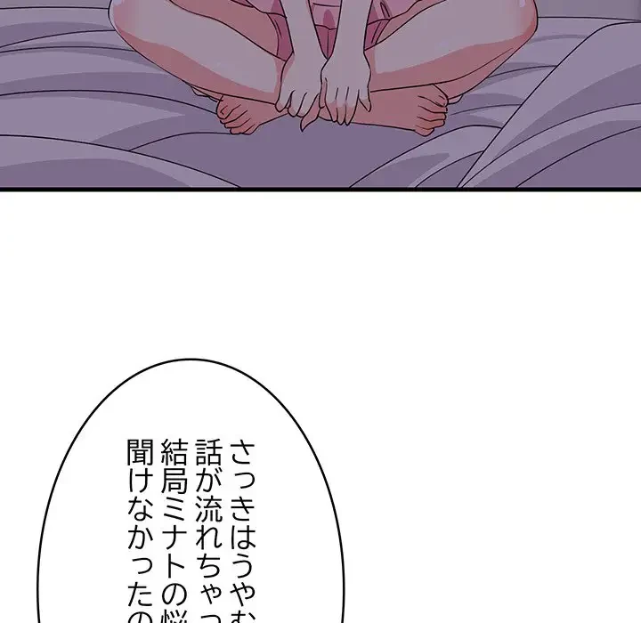 これぞ成績アップの必勝法 第2話 - 135