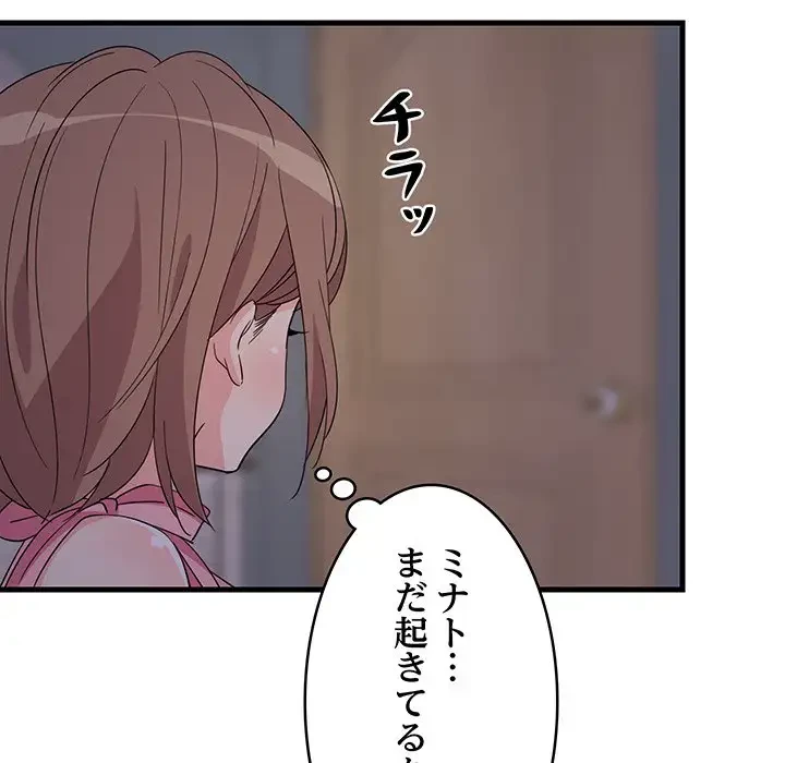 これぞ成績アップの必勝法 第2話 - 138