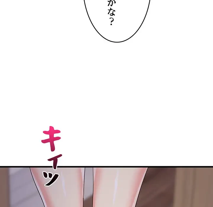 これぞ成績アップの必勝法 第2話 - 139