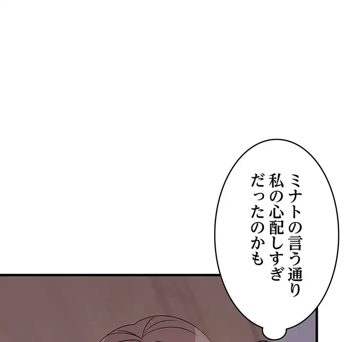 これぞ成績アップの必勝法 第2話 - 144